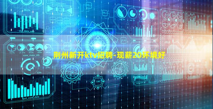 海南夜场招聘